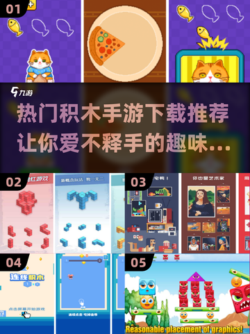 2025热门积木手游🔥哪里下载？超有趣乐高游戏推荐！截图1