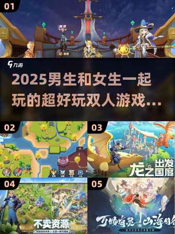 超FUN双人游戏推荐🎉2025男女通吃超好玩榜单🔥截图1