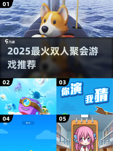 🔥2025最火双人游戏💥聚会必备！截图1