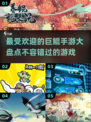 2025超🔥巨鲲手游推荐🎉玩到停不下来！