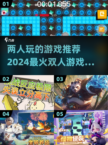 🔥2024超火双人游戏合集，情侣朋友必备🎮截图1