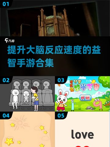 2025最🔥头脑锻炼手游合集🧠玩了就停不下来！截图1