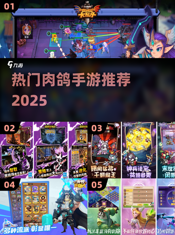 🔥2025最火肉鸽手游推荐💥截图1
