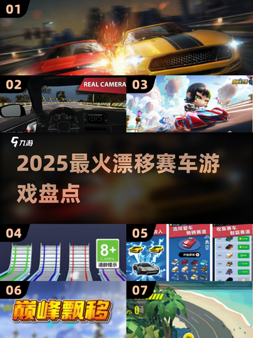 🏎2025最燃漂移赛车游戏🔥截图1