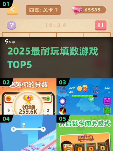 🔥9宫格烧脑神作！挑战IQ极限💡截图1