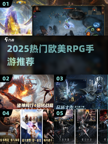 🔥2025最火欧美RPG手游榜单出炉！🎮截图1