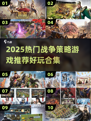 🔥2025战争游戏合集！策略烧脑🔥🎮截图1
