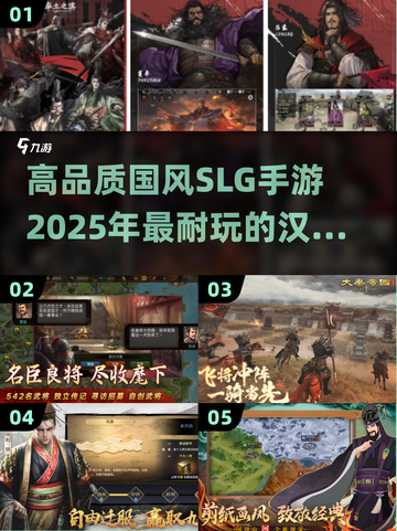 🔥2025必玩！高品质国风SLG手游合集✨截图1