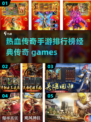 🔥2025最火传奇手游排行榜🔥经典传奇游戏等你来战！