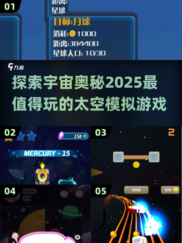 2025必玩🔥太空模拟游戏大揭秘🚀截图1