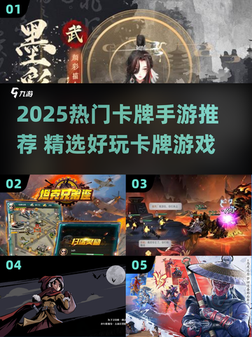 🔥2025热门卡牌手游大揭秘！🎮截图1