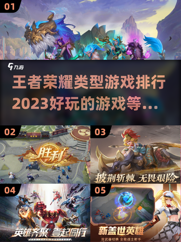 王者荣耀不好玩了？试试这些🔥🔥🔥截图1