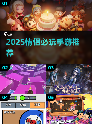 2025情侣手游推荐！🎮甜蜜互动必备截图1