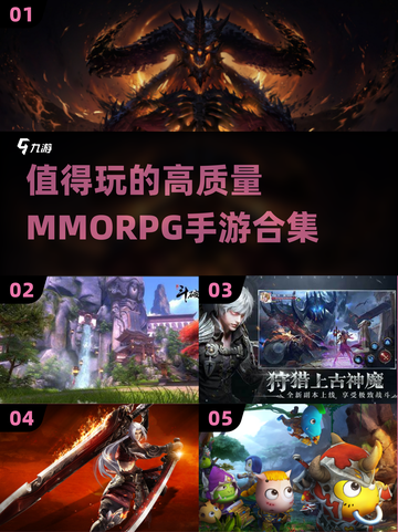 🔥2024必玩高质量MMORPG手游合集💥截图1