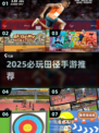 🔥100米赛跑手游下载！2025必玩田径游戏大揭秘💥🏃‍♂