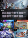 回合制手游排行榜🔥2024必玩🎉