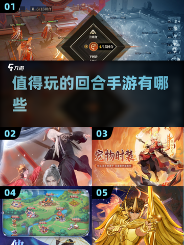 回合手游推荐🔥2025最受欢迎的游戏下载链接截图1