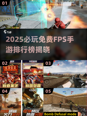 2025必玩🔥免费FPS手游排行榜💥🎮截图1