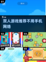 🔥双人游戏推荐！不联网也能嗨翻天🎮