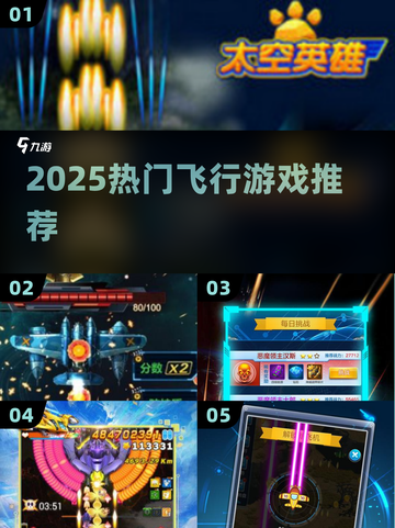 ✈2025最火飞行游戏TOP5曝光！截图1