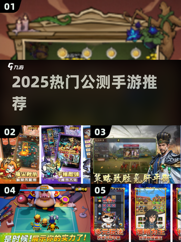 🔥2025爆款手游今日公测！🎮截图1