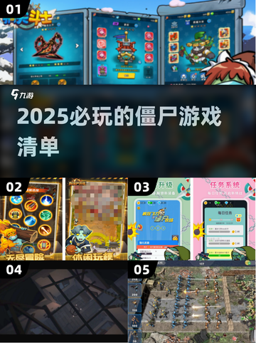 🔥2025必玩的僵尸游戏推荐좀ombie addicts集合啦！🎉截图1