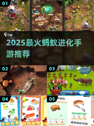🐜2025最火蚂蚁进化手游🔥截图1