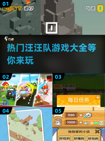 🔥2025超热门汪汪队游戏合集，让孩子爱不释手！🎮截图1