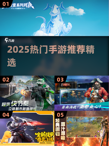 🔥2025最火手游TOP榜💥截图1