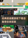 捉迷藏游戏合集下载🎉，2025经典版等你来玩！