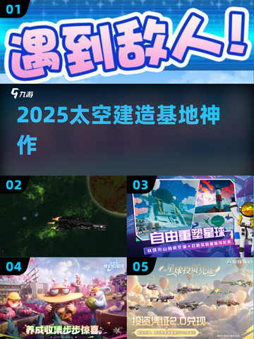 🚀2025最火太空建家游戏来了！截图1