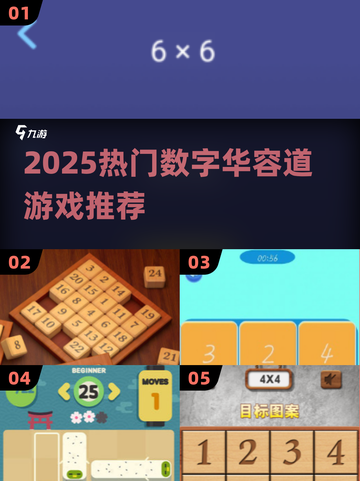 🔥2025最烧脑数字华容道TOP榜🏆截图1