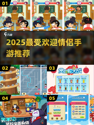 🔥情侣必玩手游TOP榜！2025最甜互动游戏推荐💖截图1