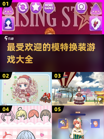 2024超🔥模特换装游戏推荐✨截图1