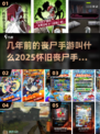 🔥丧尸迷必玩！2025怀旧手游推荐좀