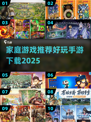 🔥2025最火家庭手游TOP榜🏆截图1