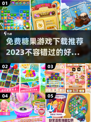 糖果游戏免费下载推荐🍬2023必玩🔥截图1
