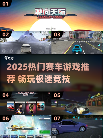 🔥2025超火赛车游戏推荐！速度与激情指尖飙起来🏎🎮截图1