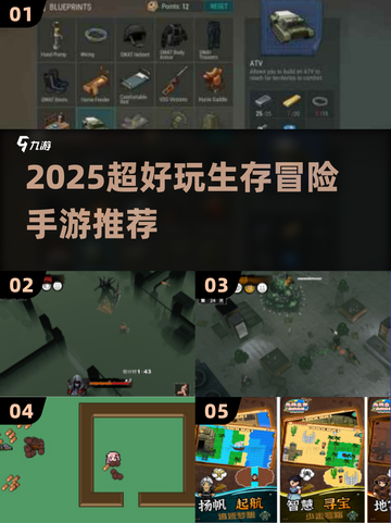 🔥2025生存冒险手游TOP榜！🎮安卓必玩截图1