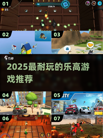 2025必玩乐高游戏排行🎮超耐玩推荐！截图1