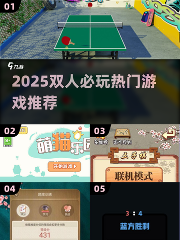 🔥2025双人必玩神作🎮截图1
