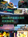 🔥2025最火躲避尖刺闯关游戏大揭秘！🎮