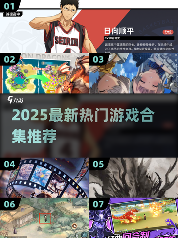 🔥2025最新热门游戏合集，速来下载！🎮截图1