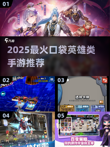 🔥2025爆款手游推荐！🎮口袋英雄神改版来袭！💥截图1