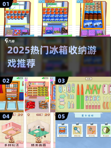 🔥2025超火冰箱收纳神作来袭！🎮截图1