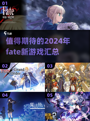 🔥2024必玩 Fate新游汇总✨截图1
