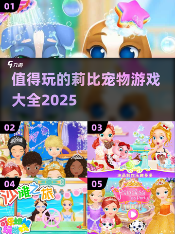 🐶2025莉比宠物游戏大全，这些超好玩🔥不容错过！截图1