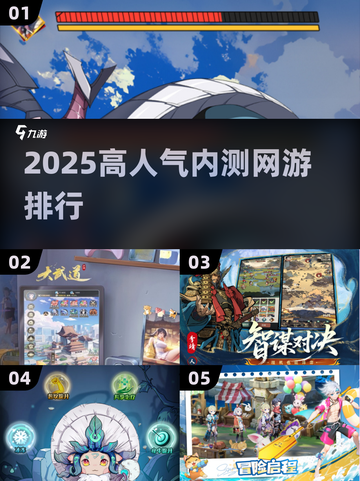 🔥2025超人气内测网游排行🌟下载必玩推荐！🎮截图1