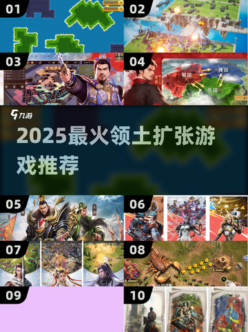 🔥2025最火领土扩张游戏榜单来袭！🎮截图1