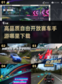 🔥2024高品质自由开放赛车手游下载🔗速度与激情一触即发！